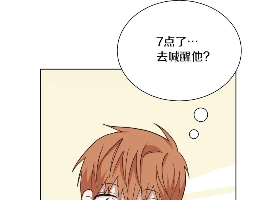 《零居关系》第43话 大佬的迁就 第170页