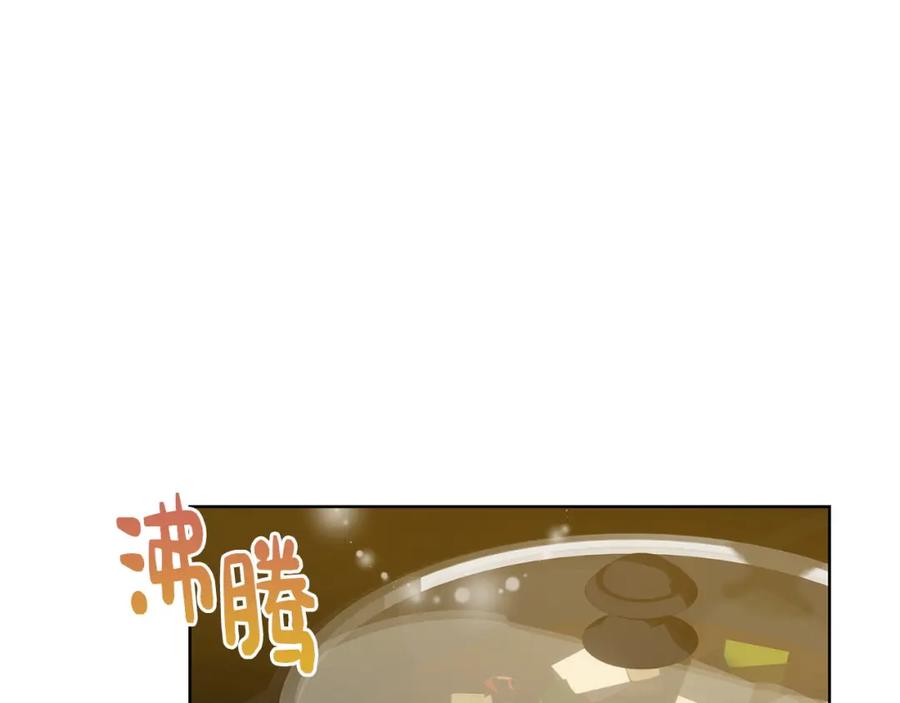 《零居关系》第43话 大佬的迁就 第164页