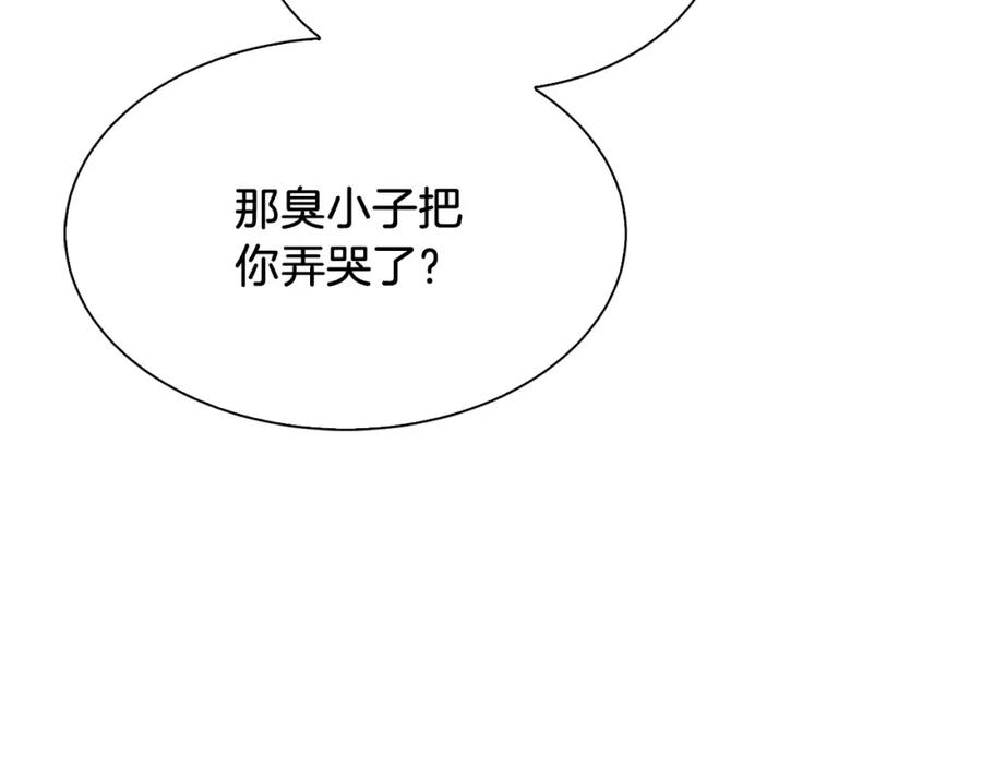 《零居关系》第43话 大佬的迁就 第68页