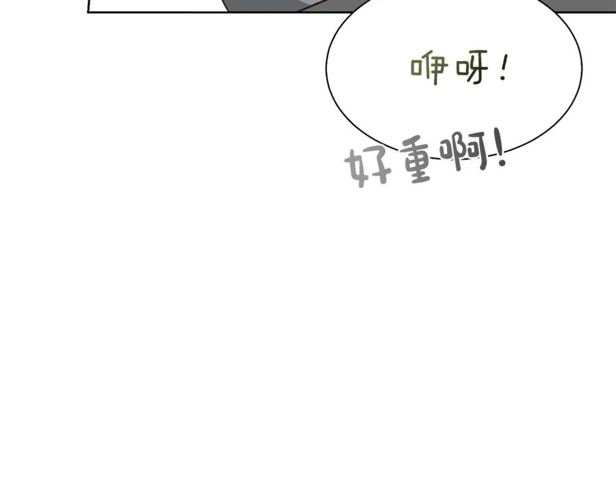 《零居关系》第43话 大佬的迁就 第159页