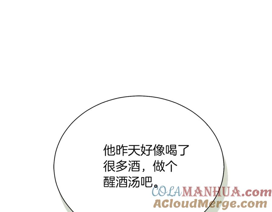《零居关系》第43话 大佬的迁就 第161页