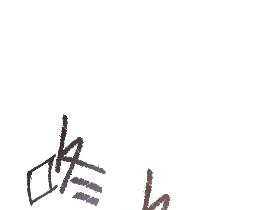 《零居关系》第43话 大佬的迁就 第136页