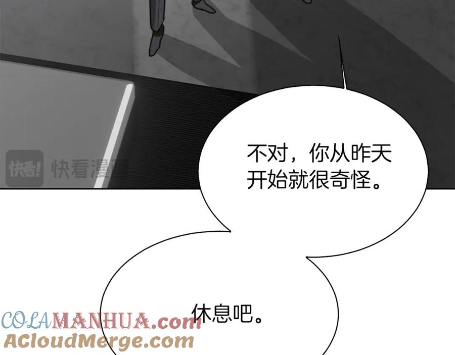 《零居关系》第43话 大佬的迁就 第249页