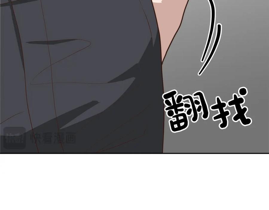 《零居关系》第43话 大佬的迁就 第6页