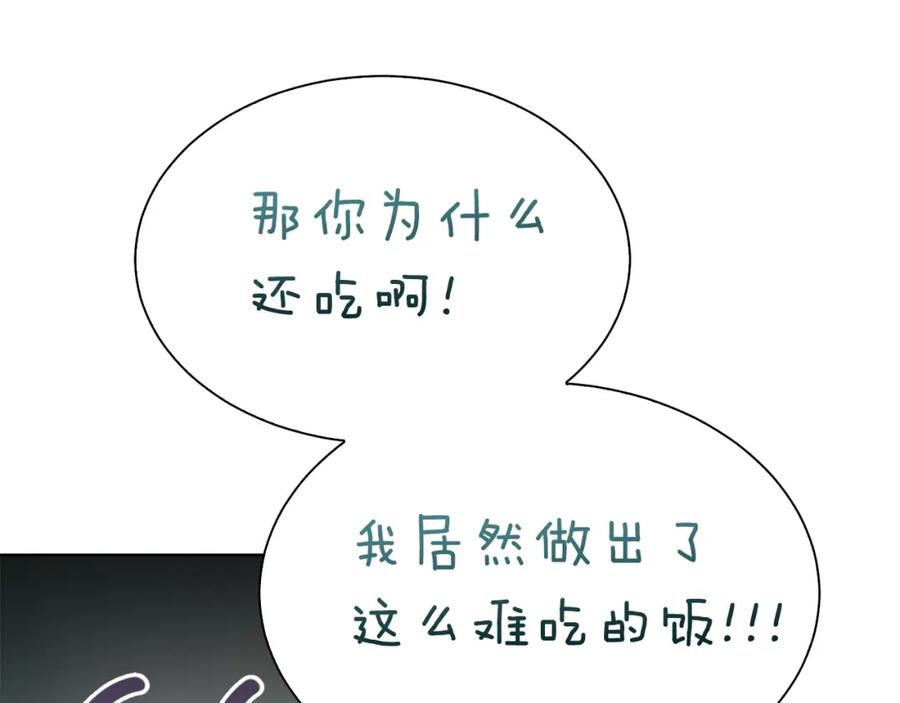《零居关系》第43话 大佬的迁就 第208页