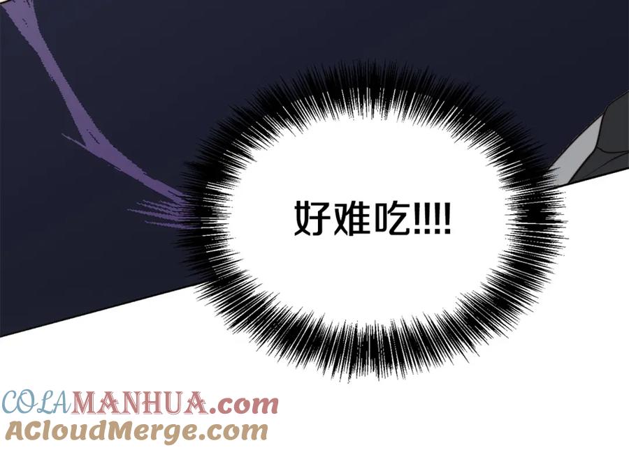 《零居关系》第43话 大佬的迁就 第193页