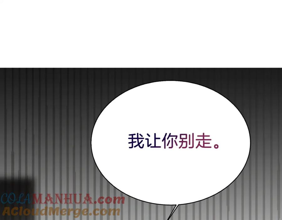 《零居关系》第43话 大佬的迁就 第89页