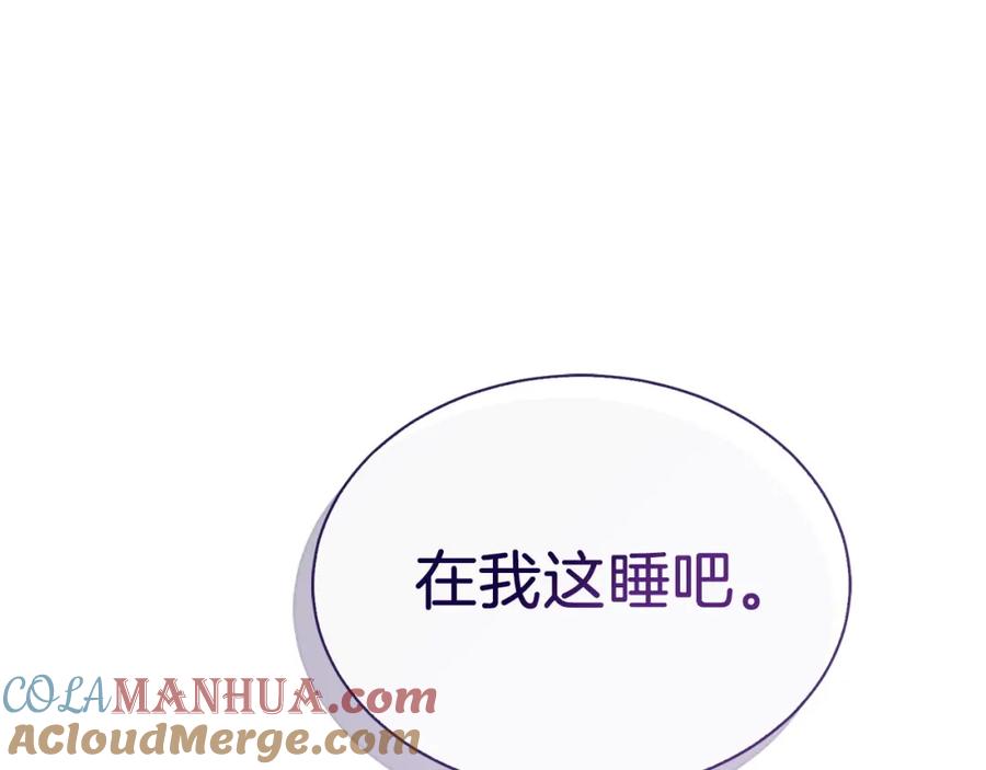 《零居关系》第43话 大佬的迁就 第77页