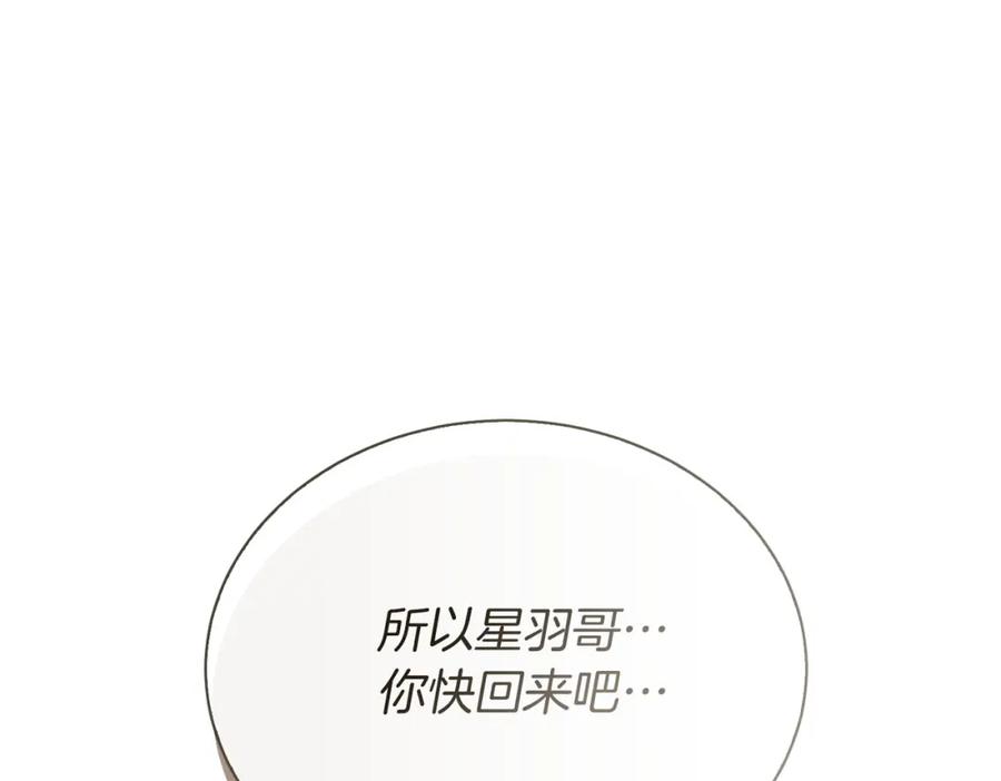 《零居关系》第43话 大佬的迁就 第134页