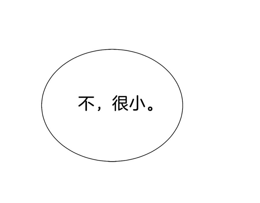 《零居关系》第43话 大佬的迁就 第59页