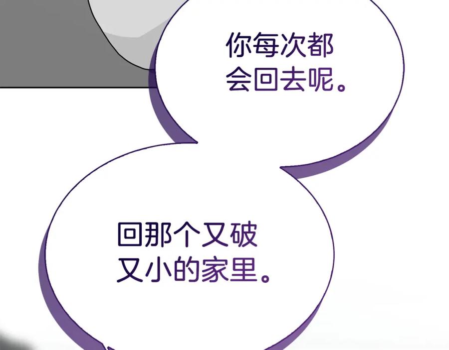 《零居关系》第43话 大佬的迁就 第50页