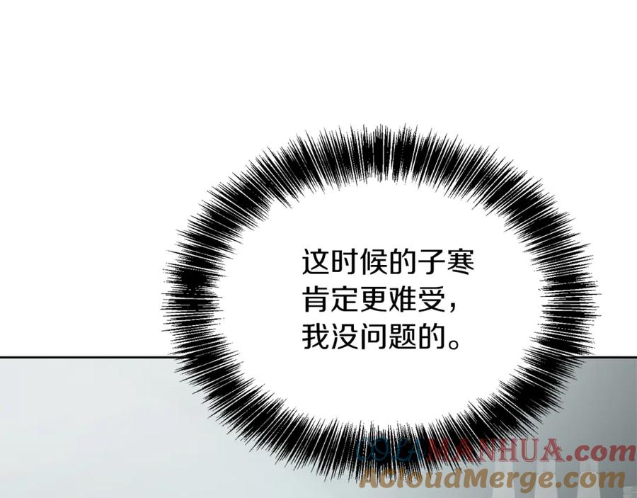 《零居关系》第43话 大佬的迁就 第229页