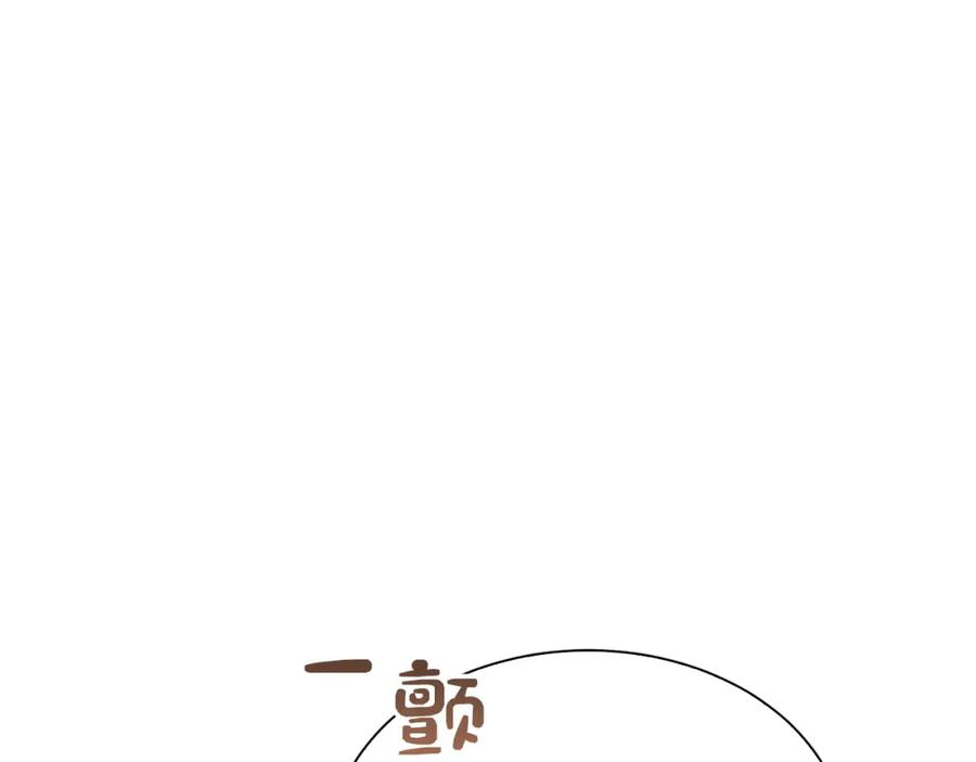《零居关系》第43话 大佬的迁就 第26页