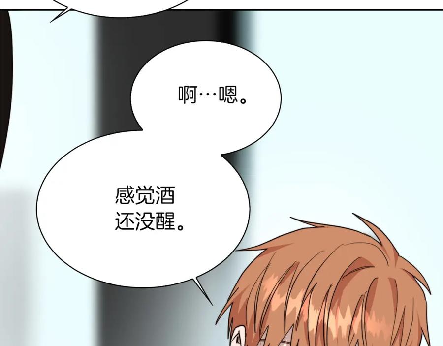 《零居关系》第43话 大佬的迁就 第186页