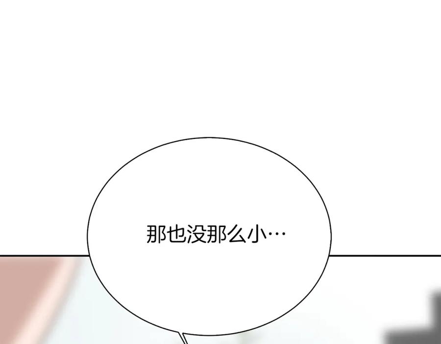 《零居关系》第43话 大佬的迁就 第55页