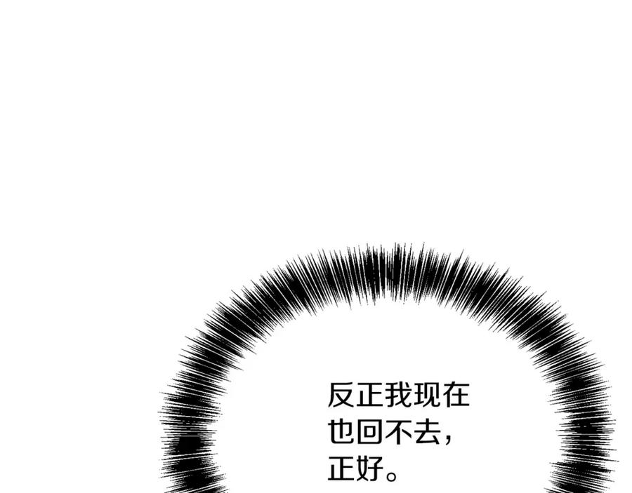 《零居关系》第43话 大佬的迁就 第98页