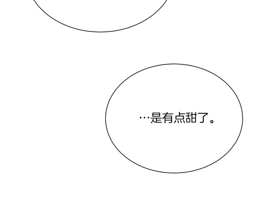 《零居关系》第43话 大佬的迁就 第207页