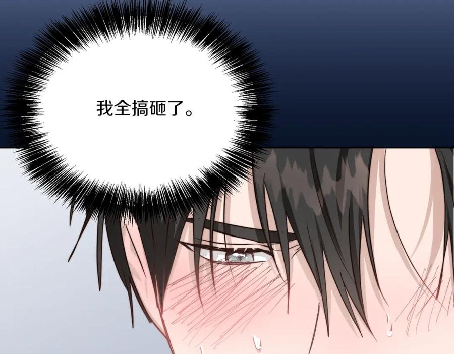 《零居关系》第43话 大佬的迁就 第120页