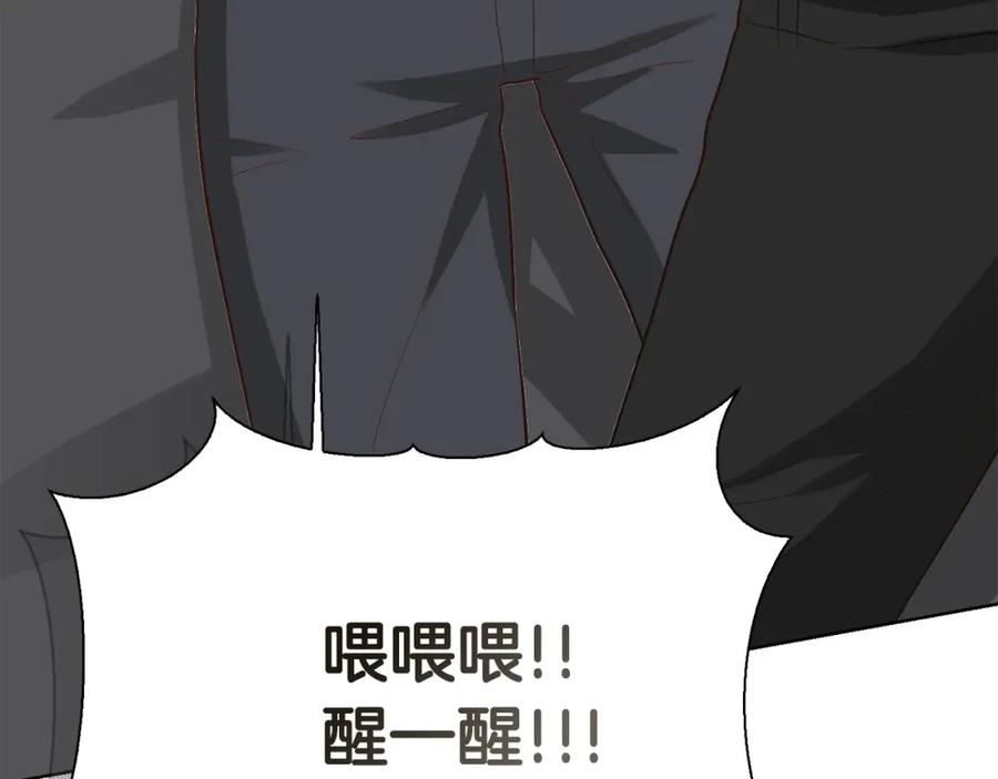 《零居关系》第43话 大佬的迁就 第147页