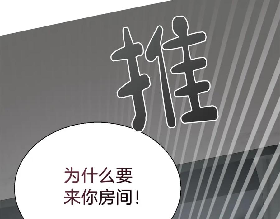 《零居关系》第43话 大佬的迁就 第106页