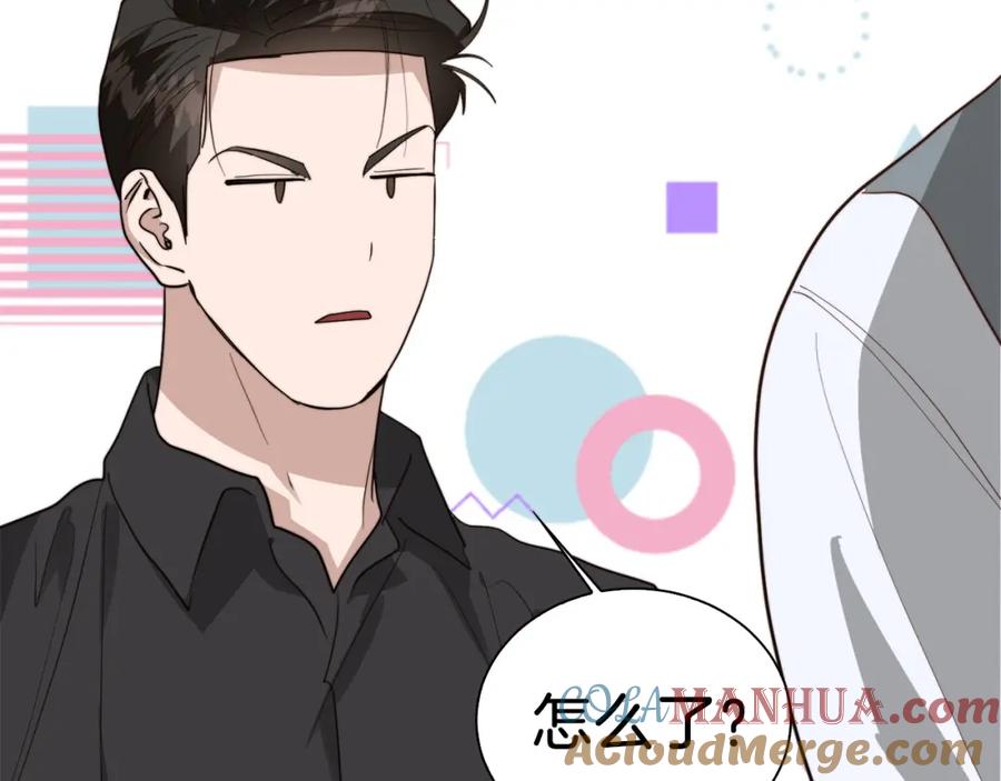 《零居关系》第43话 大佬的迁就 第205页