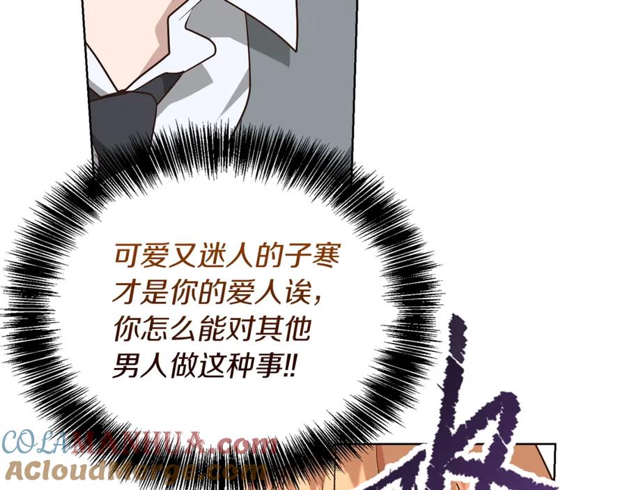 《零居关系》第43话 大佬的迁就 第141页