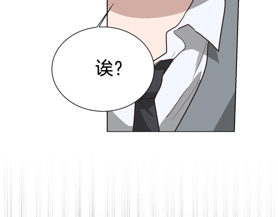 《零居关系》第43话 大佬的迁就 第143页