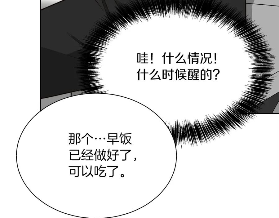 《零居关系》第43话 大佬的迁就 第176页