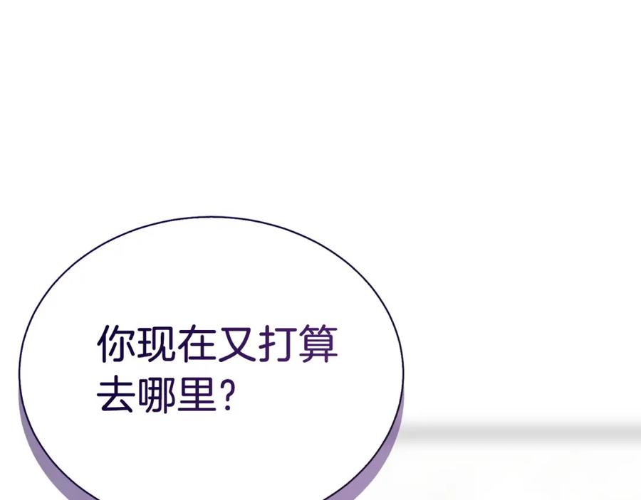 《零居关系》第43话 大佬的迁就 第40页