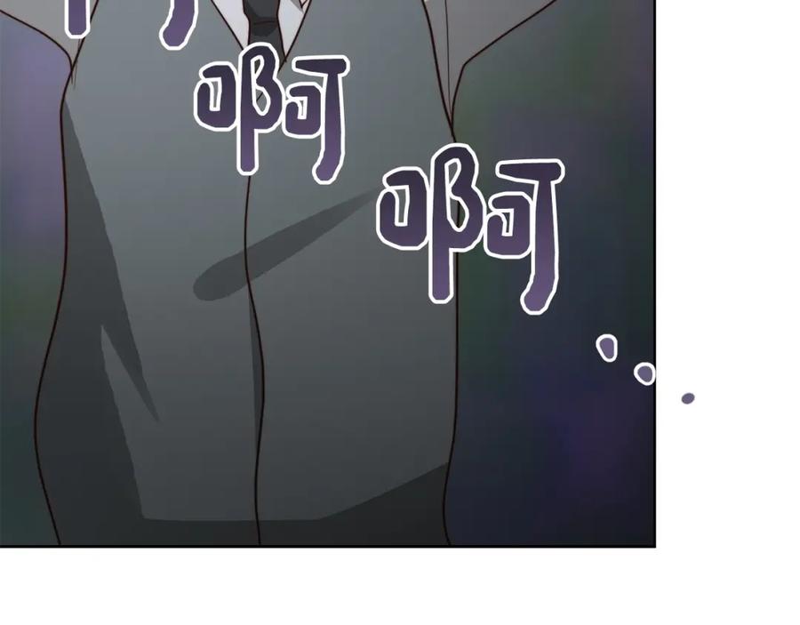 《零居关系》第43话 大佬的迁就 第210页