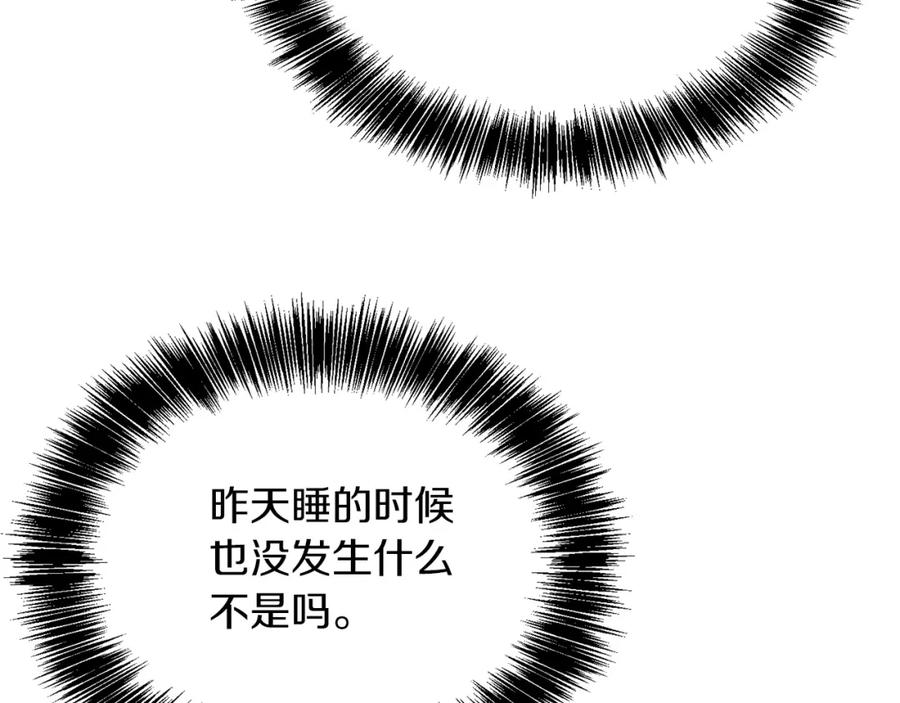 《零居关系》第43话 大佬的迁就 第99页