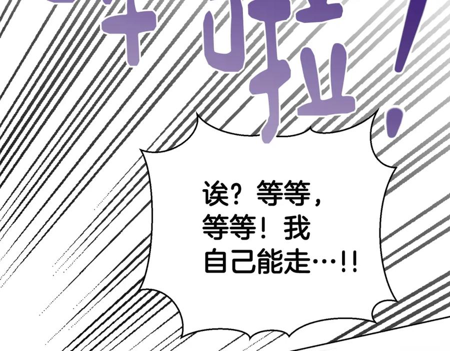 《零居关系》第43话 大佬的迁就 第102页