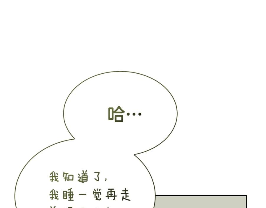 《零居关系》第43话 大佬的迁就 第95页