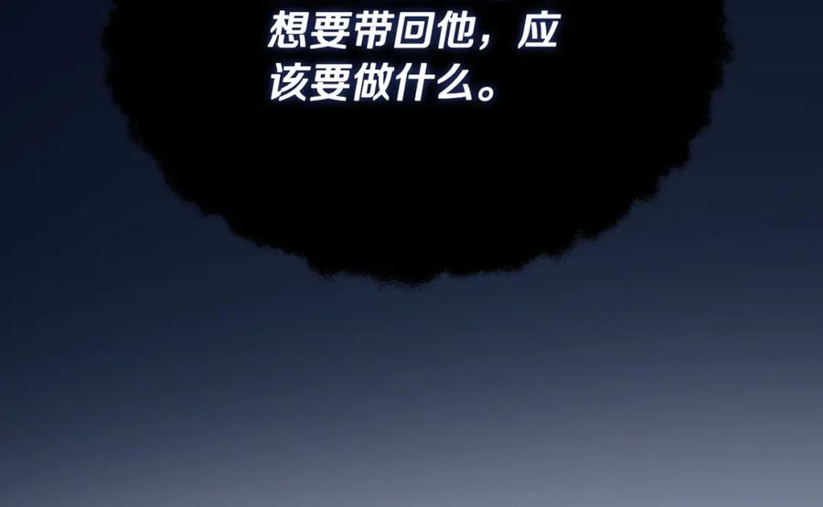 《零居关系》第43话 大佬的迁就 第127页