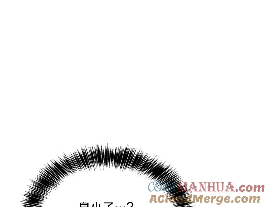 《零居关系》第43话 大佬的迁就 第69页