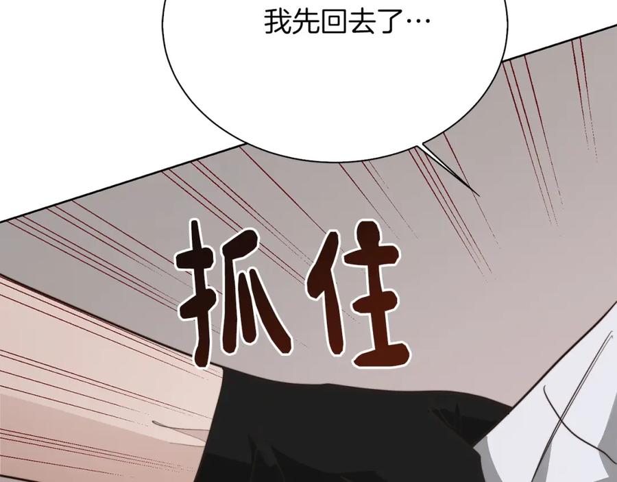 《零居关系》第43话 大佬的迁就 第74页
