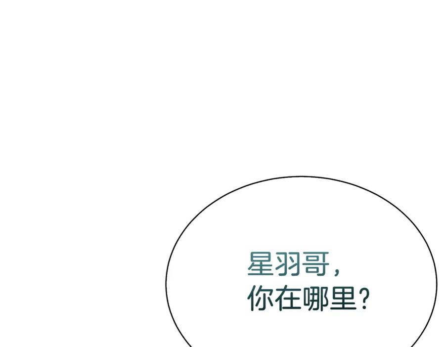 《零居关系》第43话 大佬的迁就 第116页