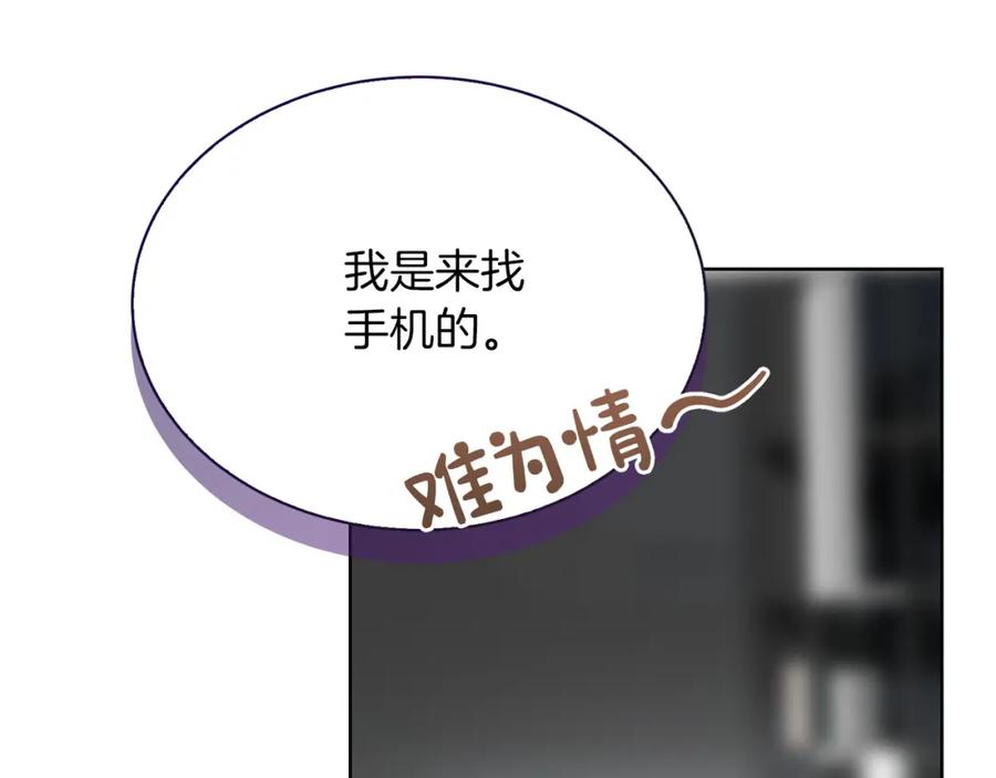 《零居关系》第43话 大佬的迁就 第30页