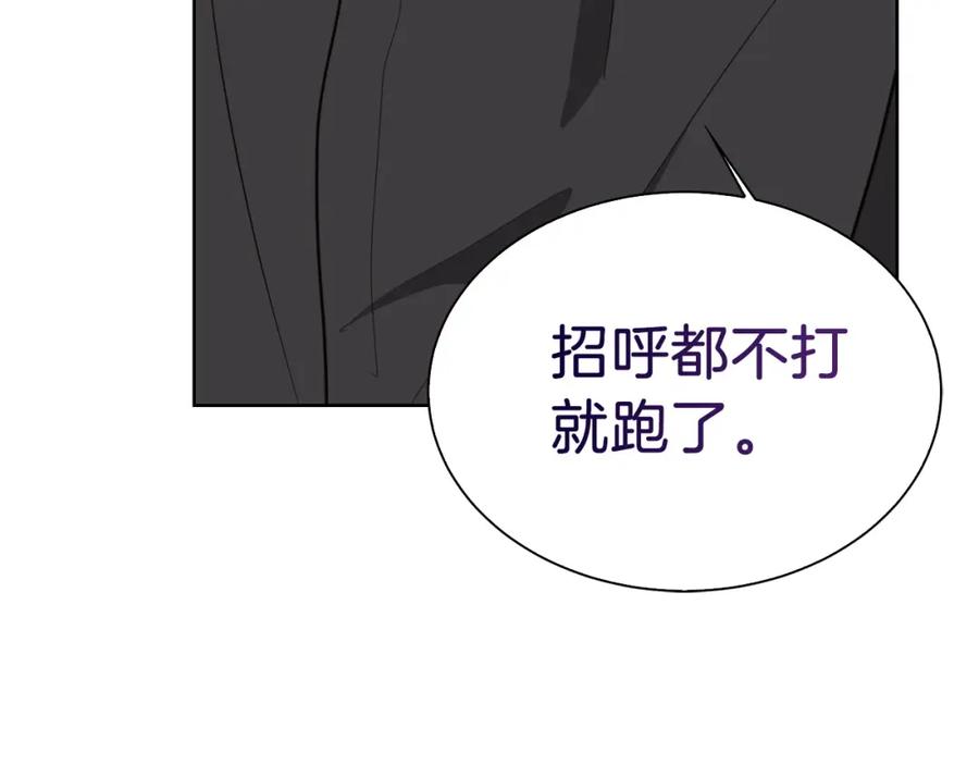 《零居关系》第43话 大佬的迁就 第39页