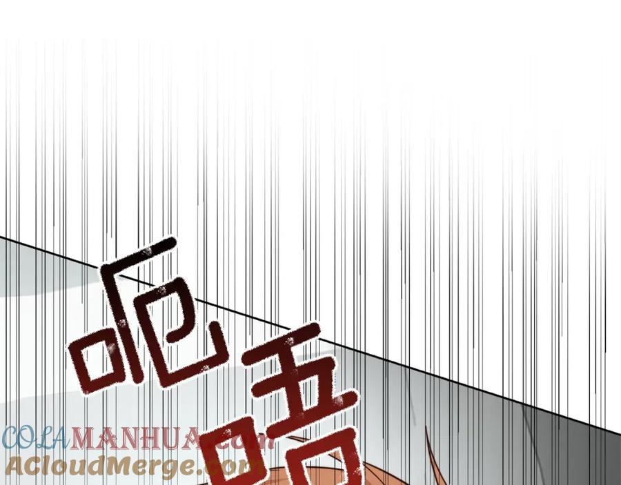 《零居关系》第43话 大佬的迁就 第257页
