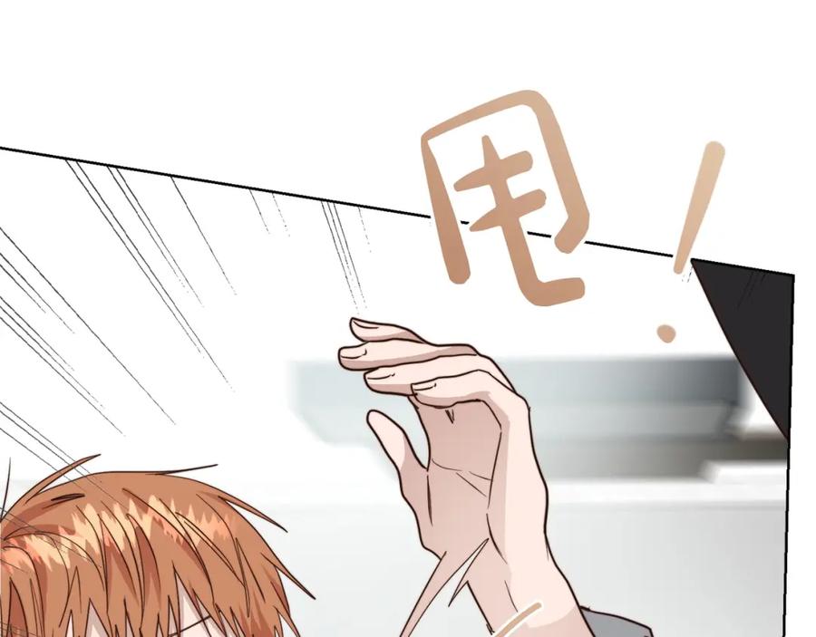 《零居关系》第43话 大佬的迁就 第251页