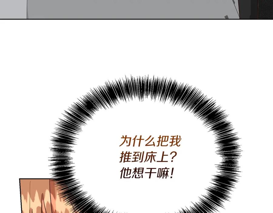 《零居关系》第43话 大佬的迁就 第139页