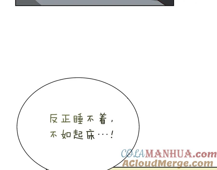 《零居关系》第43话 大佬的迁就 第157页