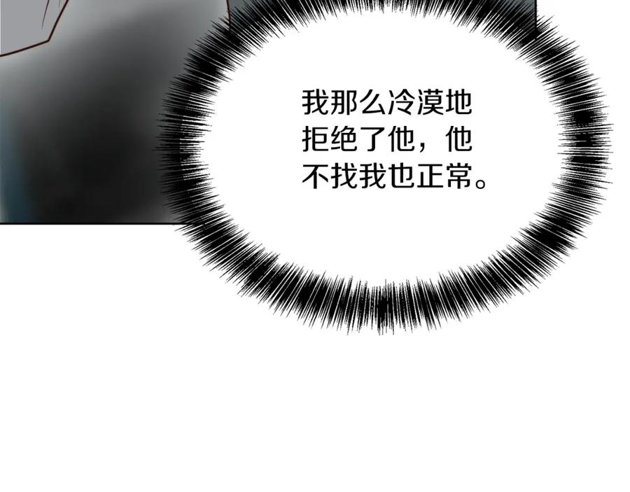 《零居关系》第43话 大佬的迁就 第36页