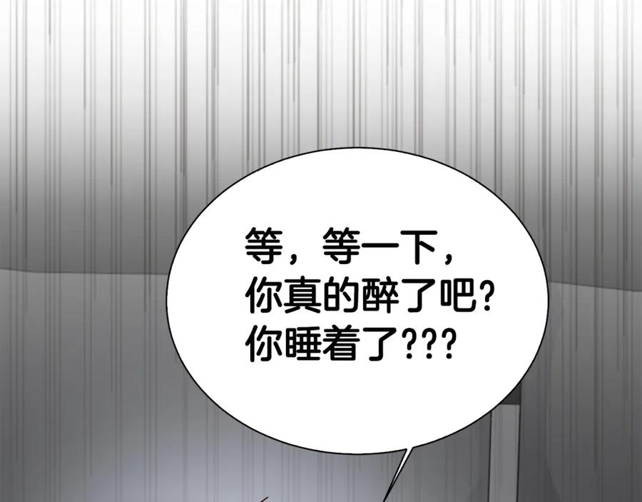 《零居关系》第43话 大佬的迁就 第144页