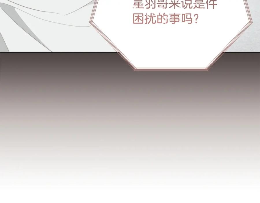 《零居关系》第43话 大佬的迁就 第222页