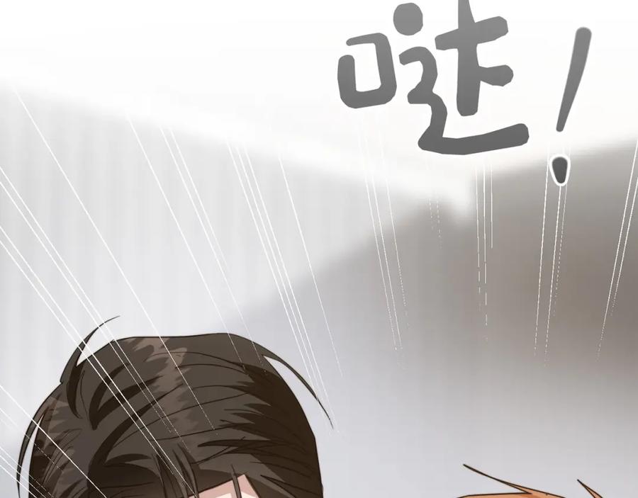 《零居关系》第43话 大佬的迁就 第239页