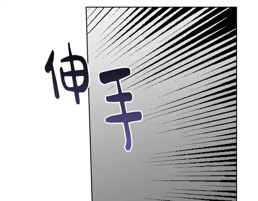 《零居关系》第43话 大佬的迁就 第255页