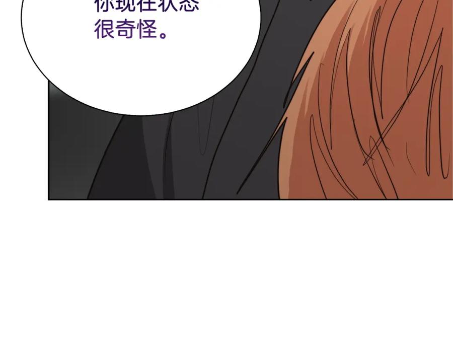 《零居关系》第43话 大佬的迁就 第246页