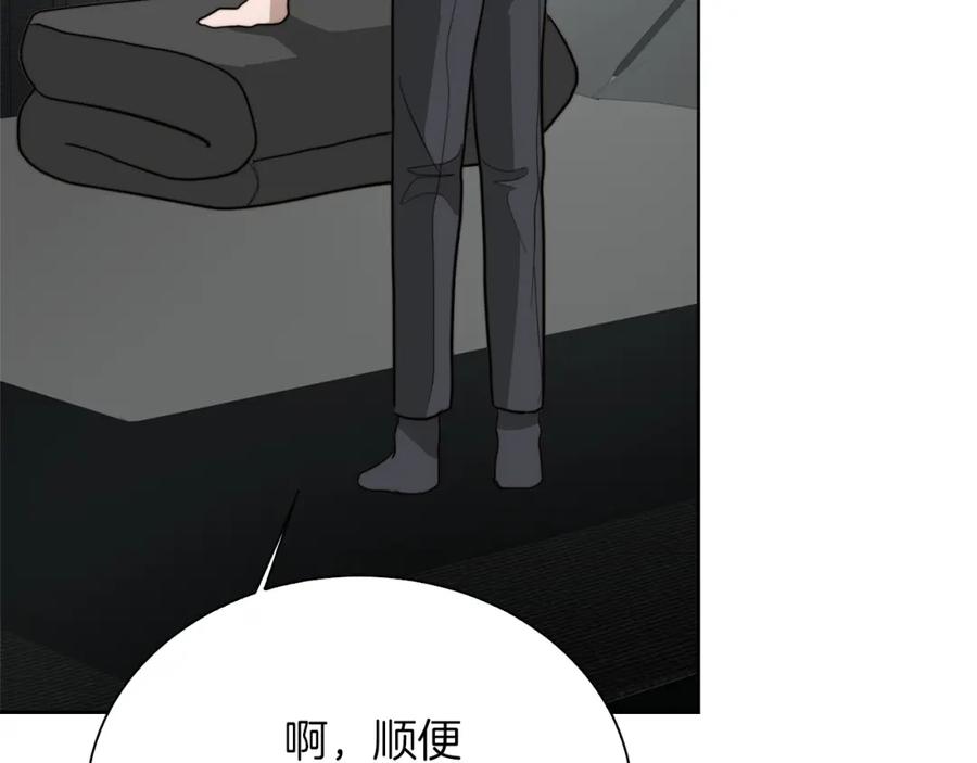 《零居关系》第43话 大佬的迁就 第234页